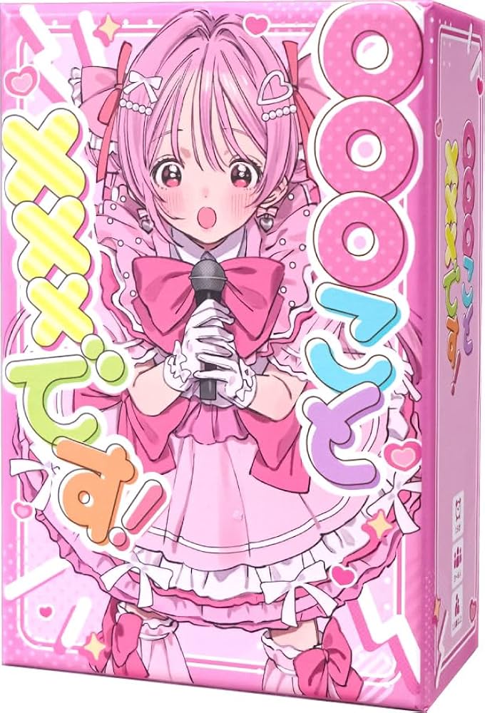 Amazon | モザイクがかり 【○○○こと×××です！】 ボードゲーム（3-6